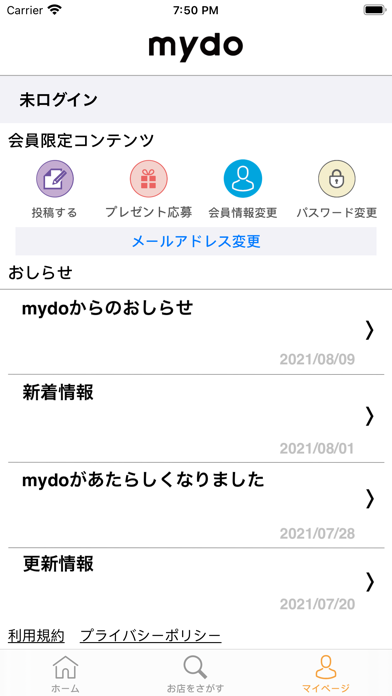 mydoアプリのおすすめ画像6
