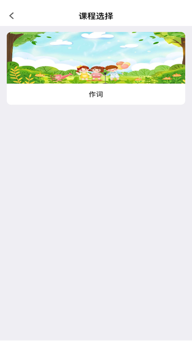 Screenshot #2 pour 天音树艺教导航