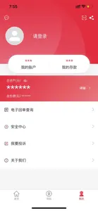 万宁金谷银行 screenshot #2 for iPhone