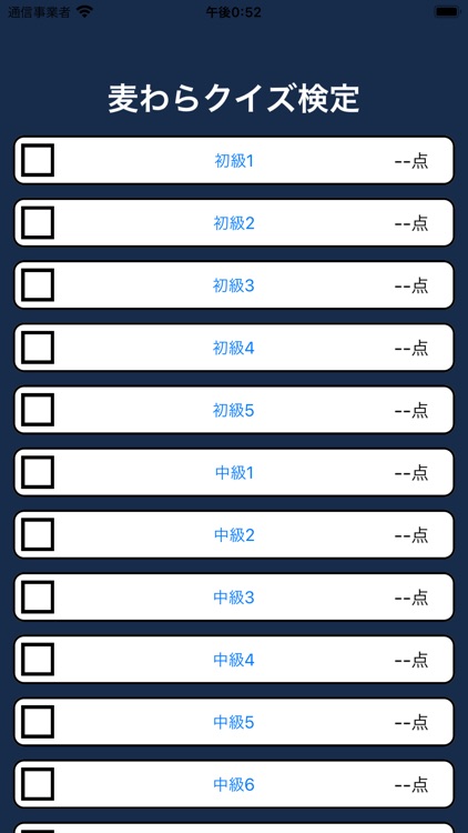 麦わらクイズ検定 For ワンピース One Piece By Junpei Shimotsu 麦わらクイズ検定 For ワンピース One Piece By Junpei Shimotsu