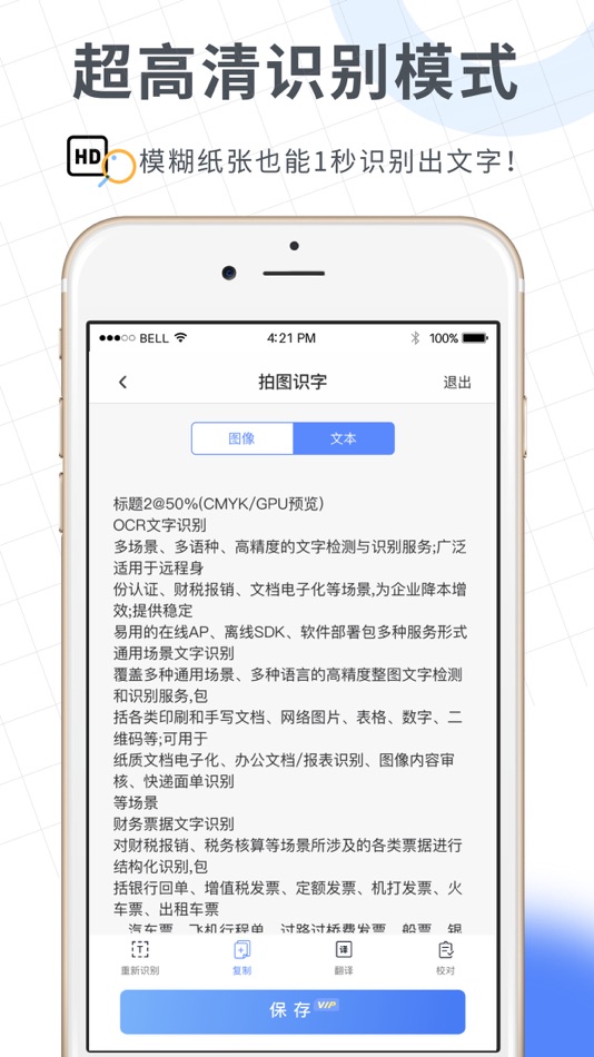#3. 扫描大师-OCR识别 (iOS) 由: ADSOARING LTD