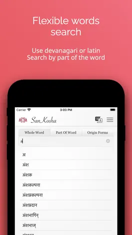 Game screenshot SanKosha - Sanskrit Dictionary hack