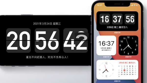 【图】桌面时钟 – 翻页时钟全屏时间显示悬浮时钟(截图1)
