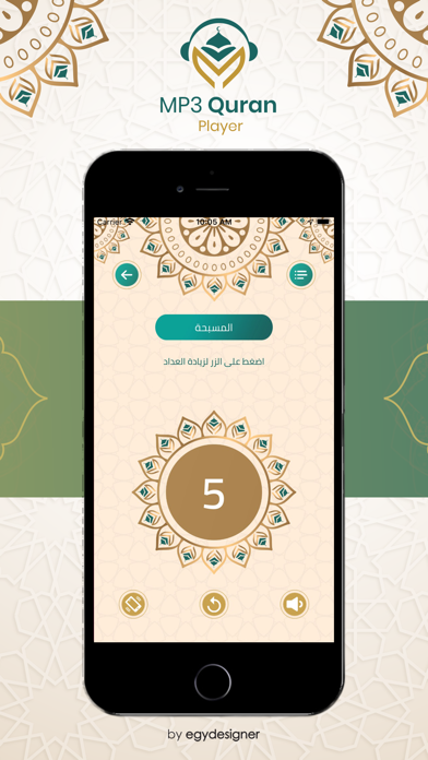 Muslim Way Screenshot