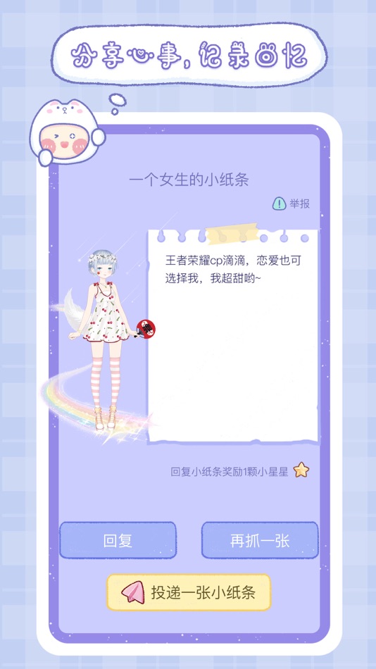 #1. 小纸条 (iOS) 由: Shenzhen July time Technology Co., Ltd.