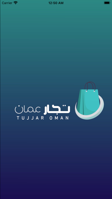 تجار عمان Tujjar Oman Screenshot
