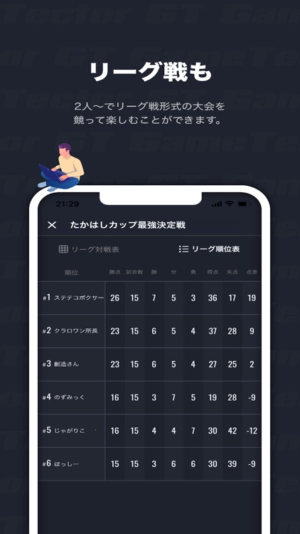 GameTector（ゲームテクター） screenshot-3