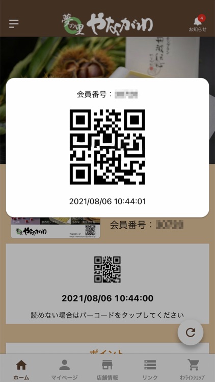 やながわ