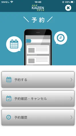 Game screenshot ｶﾗﾀﾞKAIZENｽﾀｼﾞｵ apk