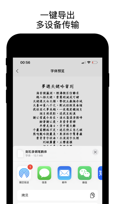字体大全-使用字体美化您的创作