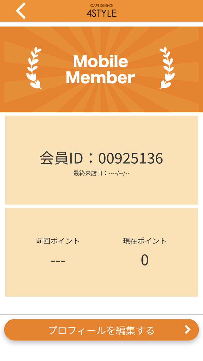 CAFE DINING 4STYLE公式アプリ