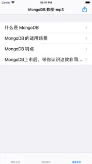 How to cancel & delete 菜鸟教程-mongodb 教程 2