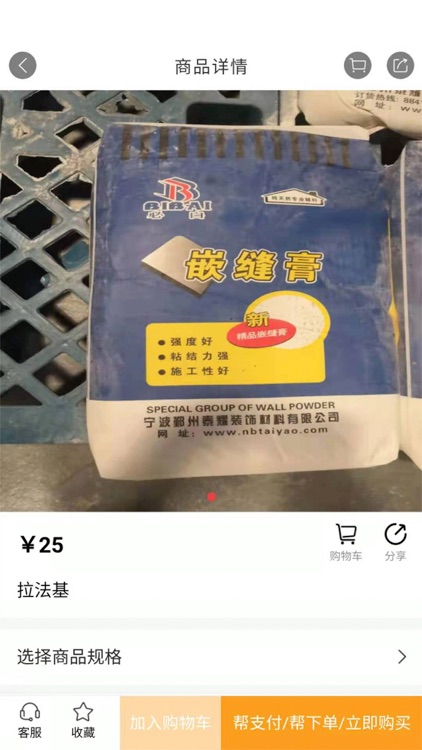 马狼商城 screenshot-3