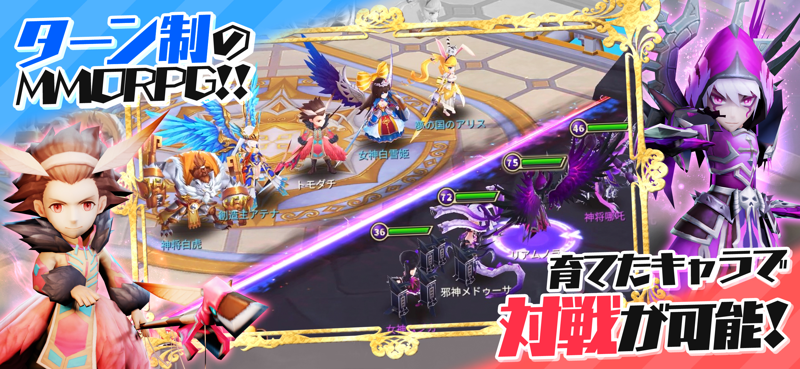 トモダチクエスト