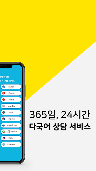 E9PAY - 이나인페이, 해외송금 Screenshot