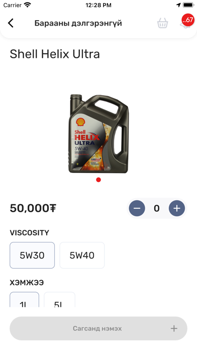Sod Card