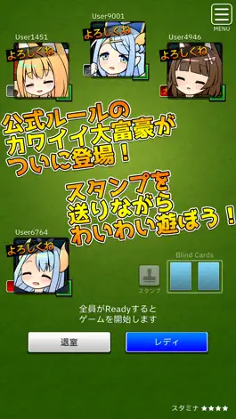 Game screenshot 対戦大富豪びりおん mod apk