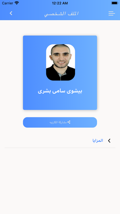 AlMashreq Screenshot