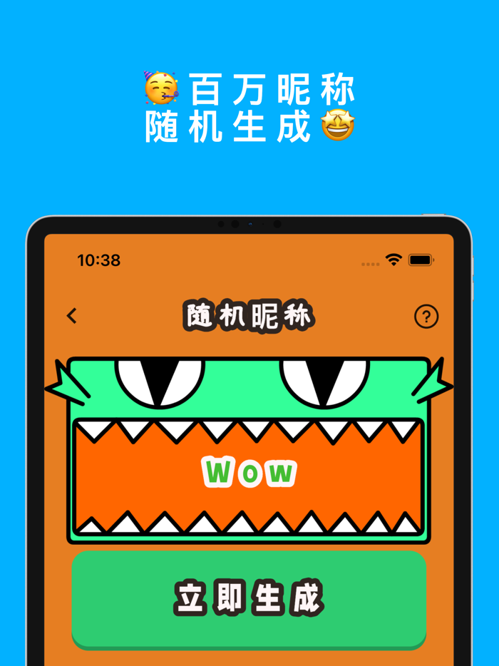 倒序昵称 - 用昵称自定义你的撤回消息提醒
