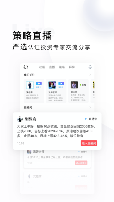 掌上贵金属—投资交易服务平台 screenshot 4