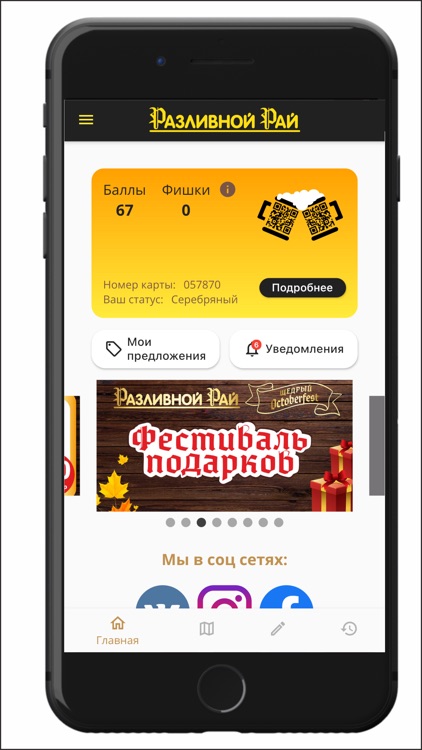 Разливной Рай