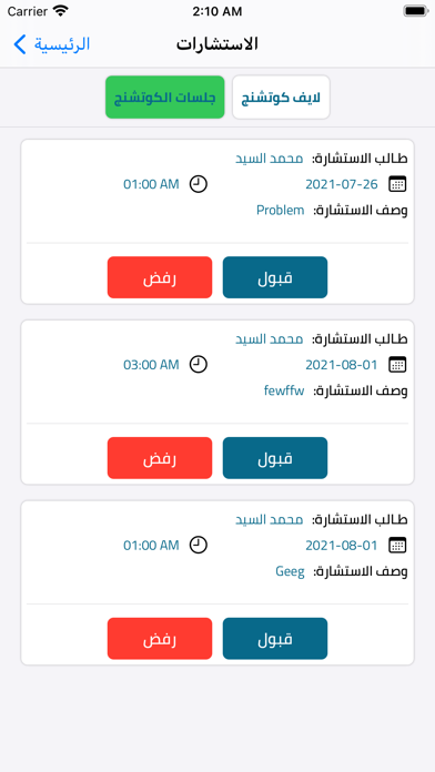 تمكين -ACA Screenshot