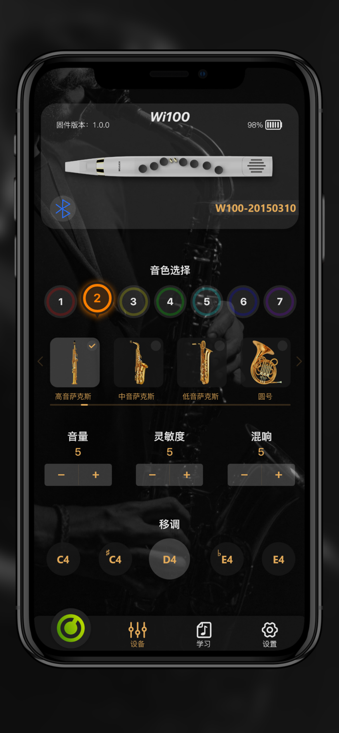 Wind-智能电吹管