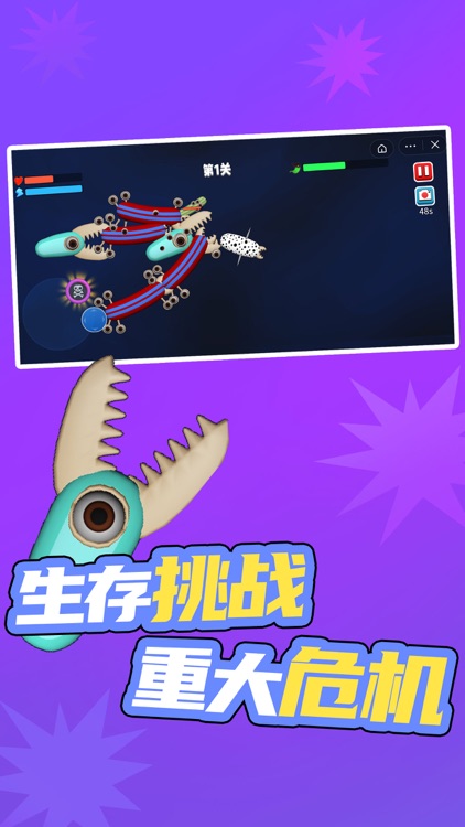 微生物大作战-袍子进化