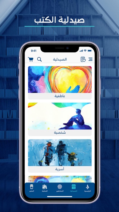 Diwan World Screenshot