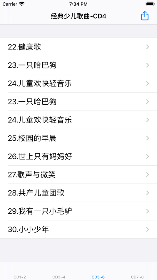 #4. 经典少儿歌曲大全-幼儿园、学校必会歌曲 (iOS) 게시자: 强 马