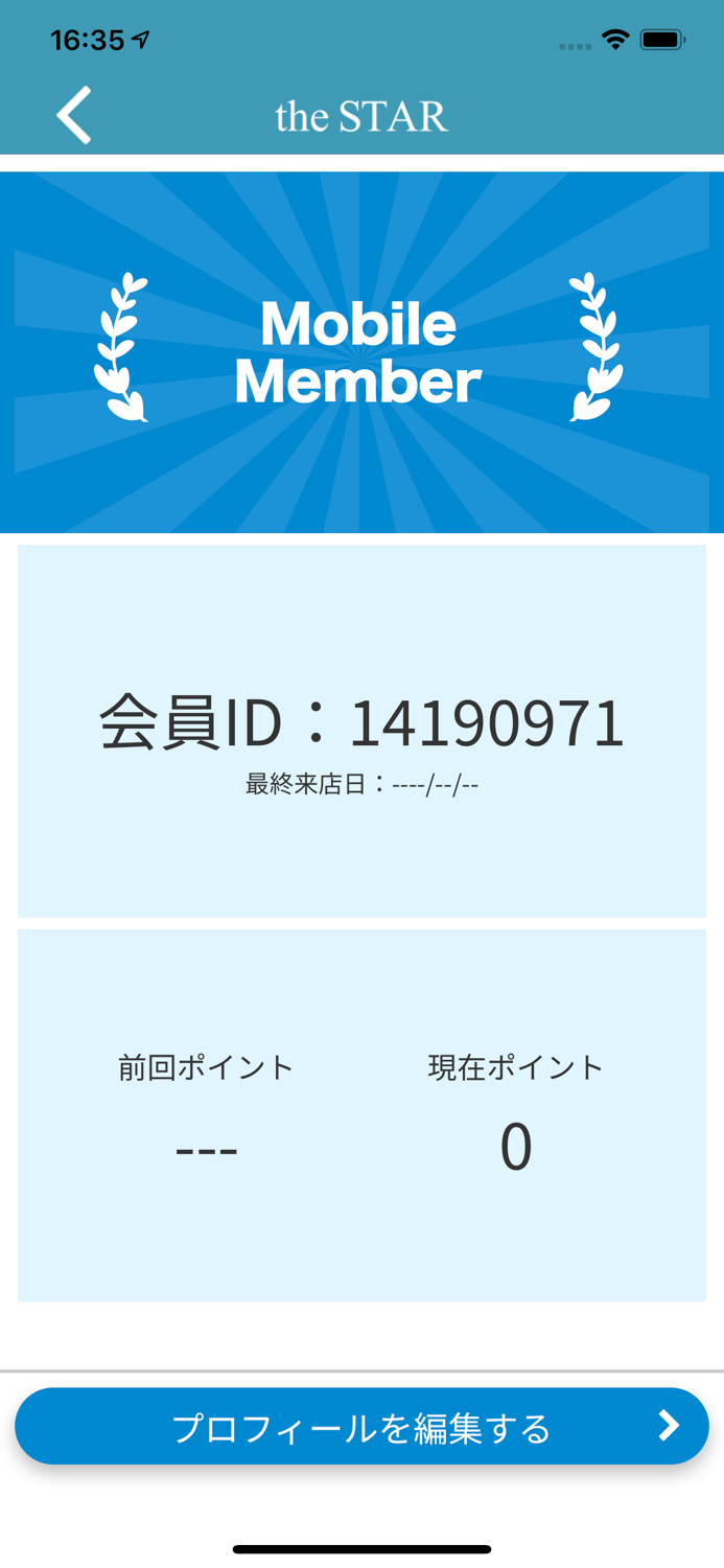 the STAR 公式アプリ