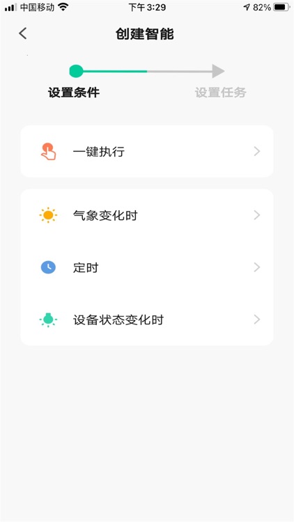 Boden Smart screenshot-9