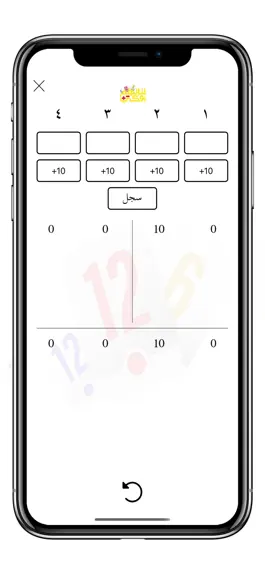 Game screenshot لنا لهم اوكي hack