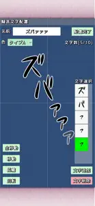 桃ぷるクリッカー screenshot #5 for iPhone