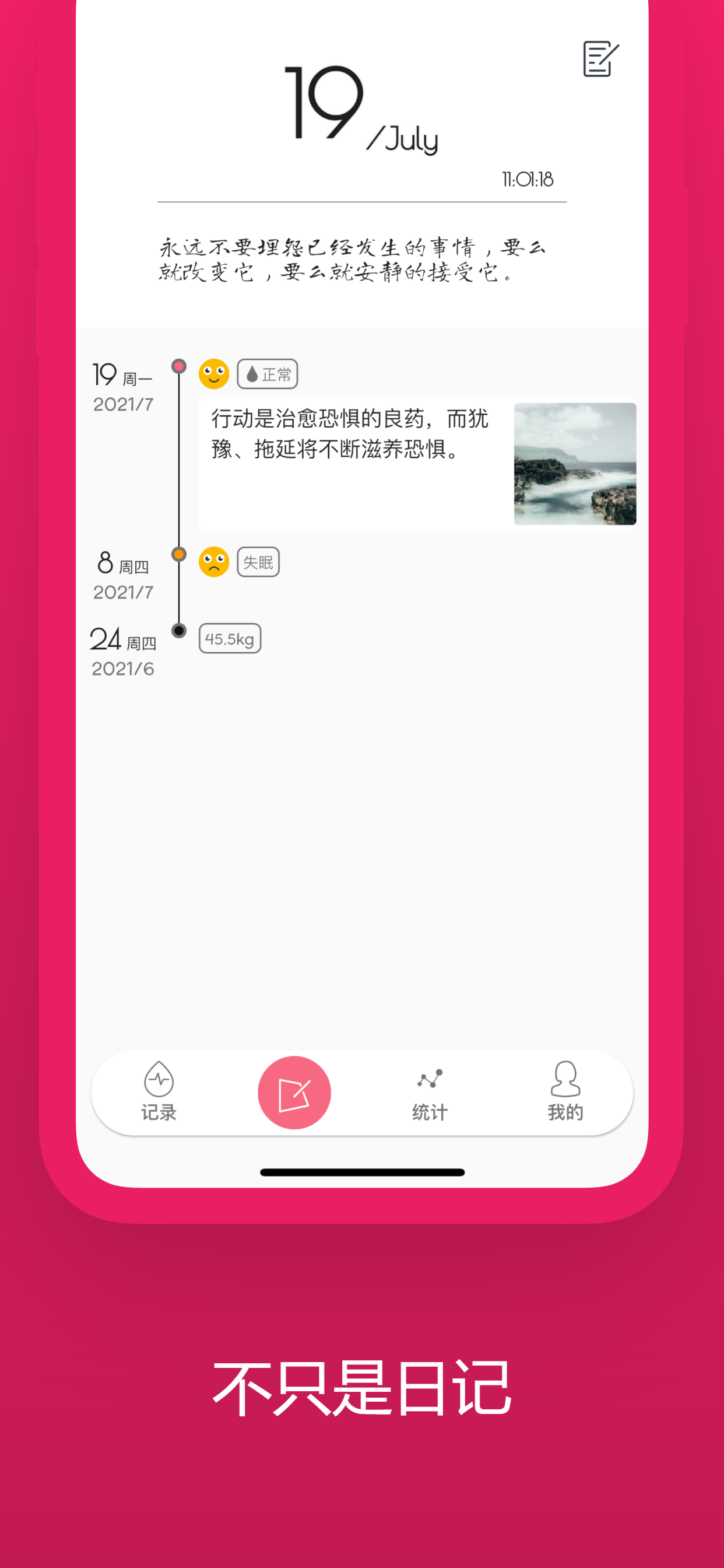 大姨妈迹-月经期助手