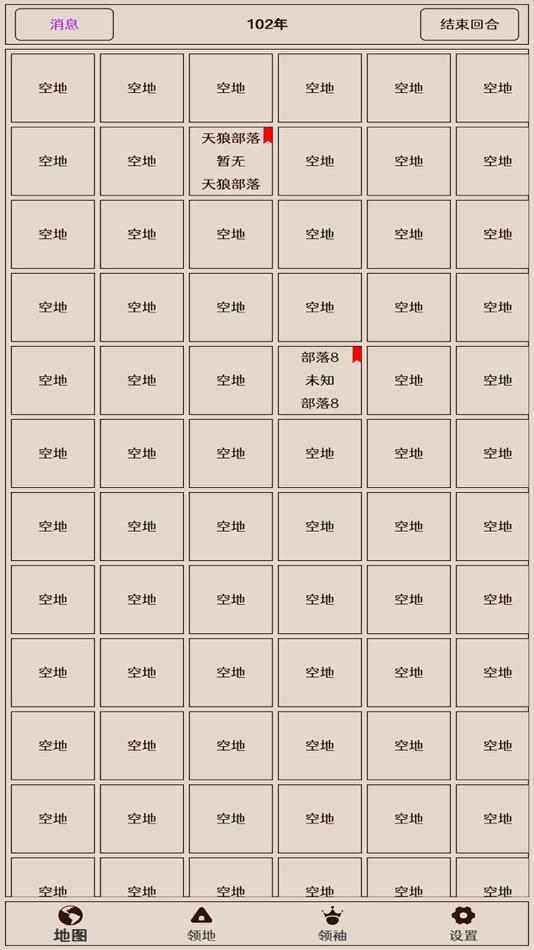 #2. 原始之争-经典策略战争单机游戏 (iOS) 由: 琼瑶 蔡