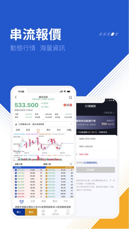 MDB證券投資 screenshot-3