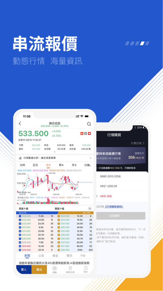 #4. MDB證券投資 (iOS) 由: 澳門發展銀行