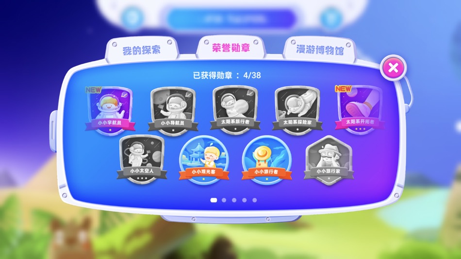 #3. 时空漫游记 (iOS) 由: 新宇 宋