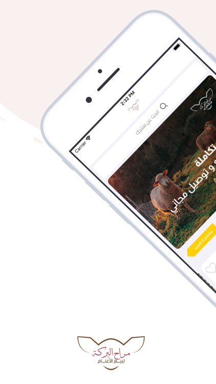 مراح البركة | marah albarakh