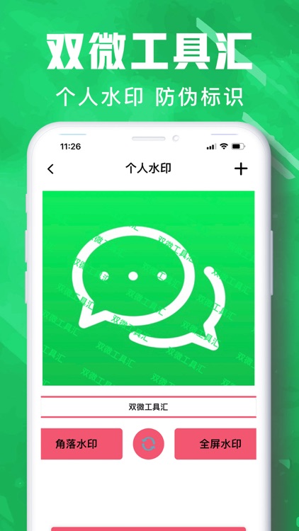 信分云助手-多功能微商开工大师