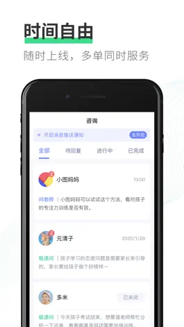 Game screenshot 园丁快诊教师端 hack