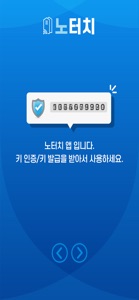 노터치 screenshot #2 for iPhone