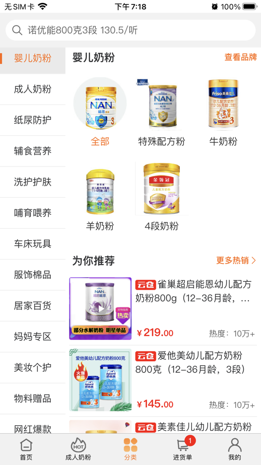 #5. 一起牛母婴平台 (iOS) بواسطة: Zhengzhou Juai Trading Co., Ltd.