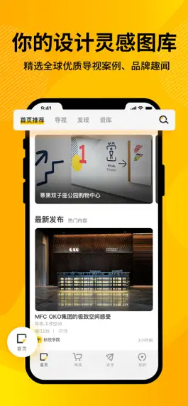 Game screenshot 标视学院 mod apk