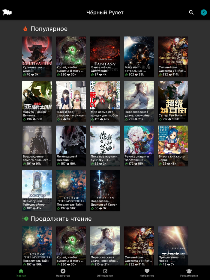 Чёрный Рулет