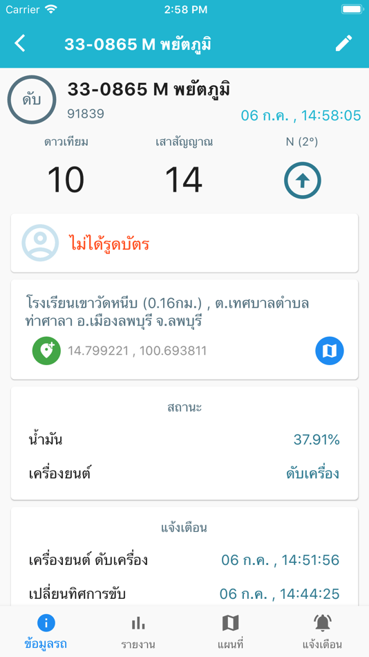#4. GPSiam (iOS) 게시자: Eakapol Liyeeke