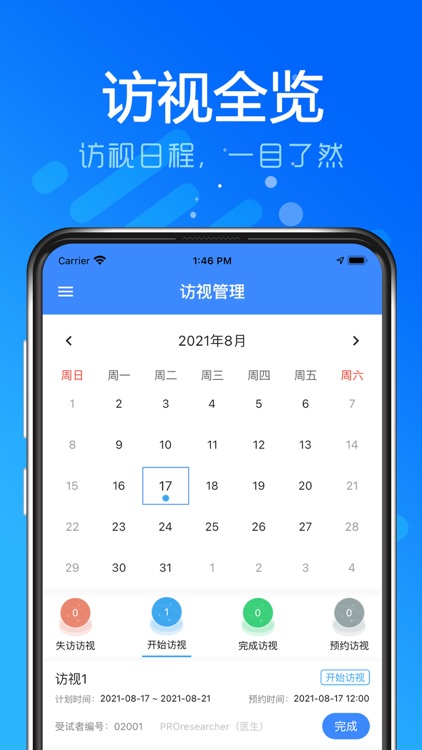 研究者-在线临床试验