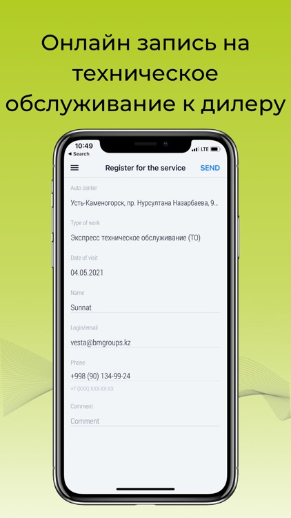 Roodell Connect screenshot-5