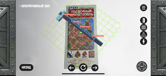 Музей Подземный Севастополь AR